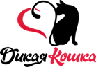 Дикая кошка